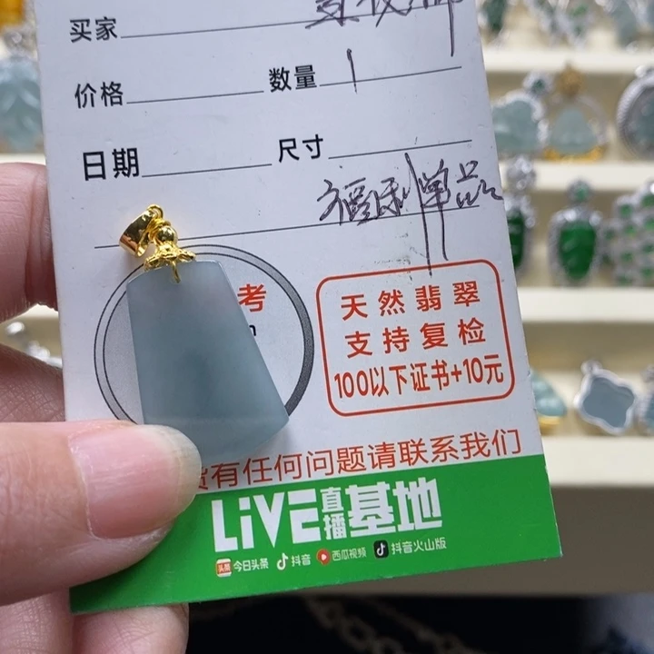 翡翠未镶嵌颈饰翡翠
