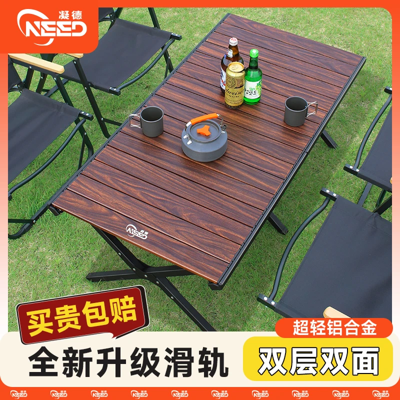 滑轨铝合金蛋卷桌户外双层双面折叠桌蛋卷桌椅套装便携式野餐桌椅