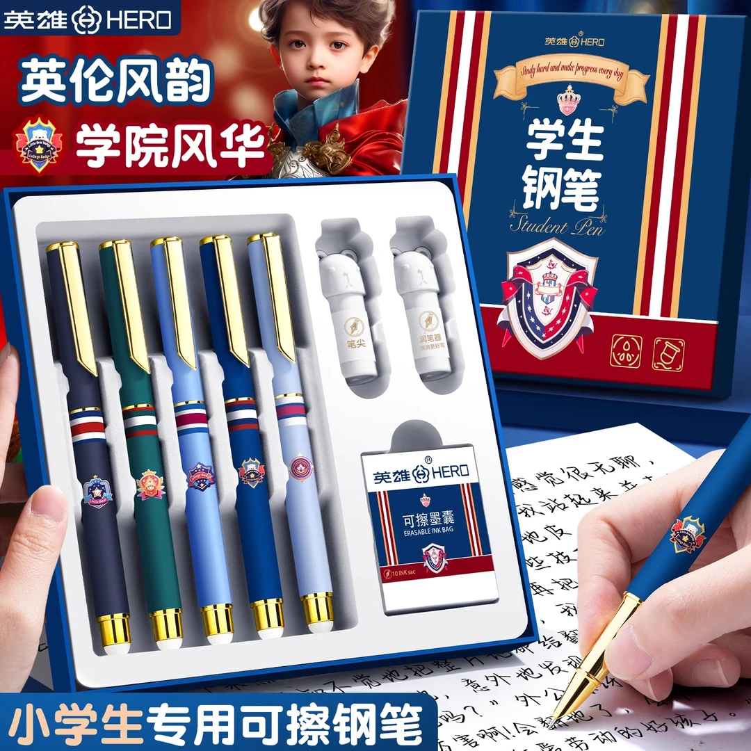HERO/英雄钢笔小学生专用三年级热敏可擦练字墨囊生日礼文具装备