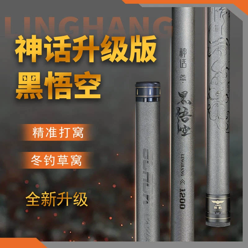 领航艾蒂欧黑悟空55T+46T打窝竿泡沫逗钓19调超轻硬传统炮竿鱼竿