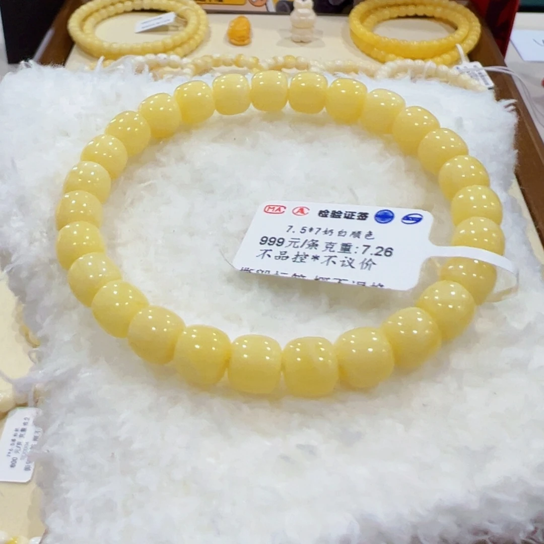 蜜蜡手链未镶嵌打****餐7.5m 奶白顺色未品控