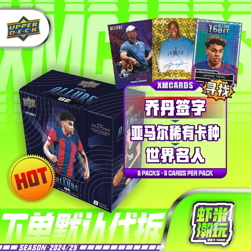咩咩福利/2025ud allure se multi hobby 名人收藏卡亚马尔 签字