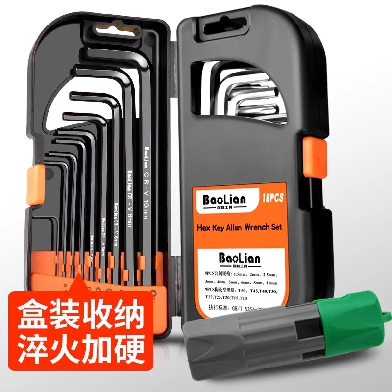 内六角扳手内6角六方六棱梅花扳手加长六边形公制螺丝刀五金工具