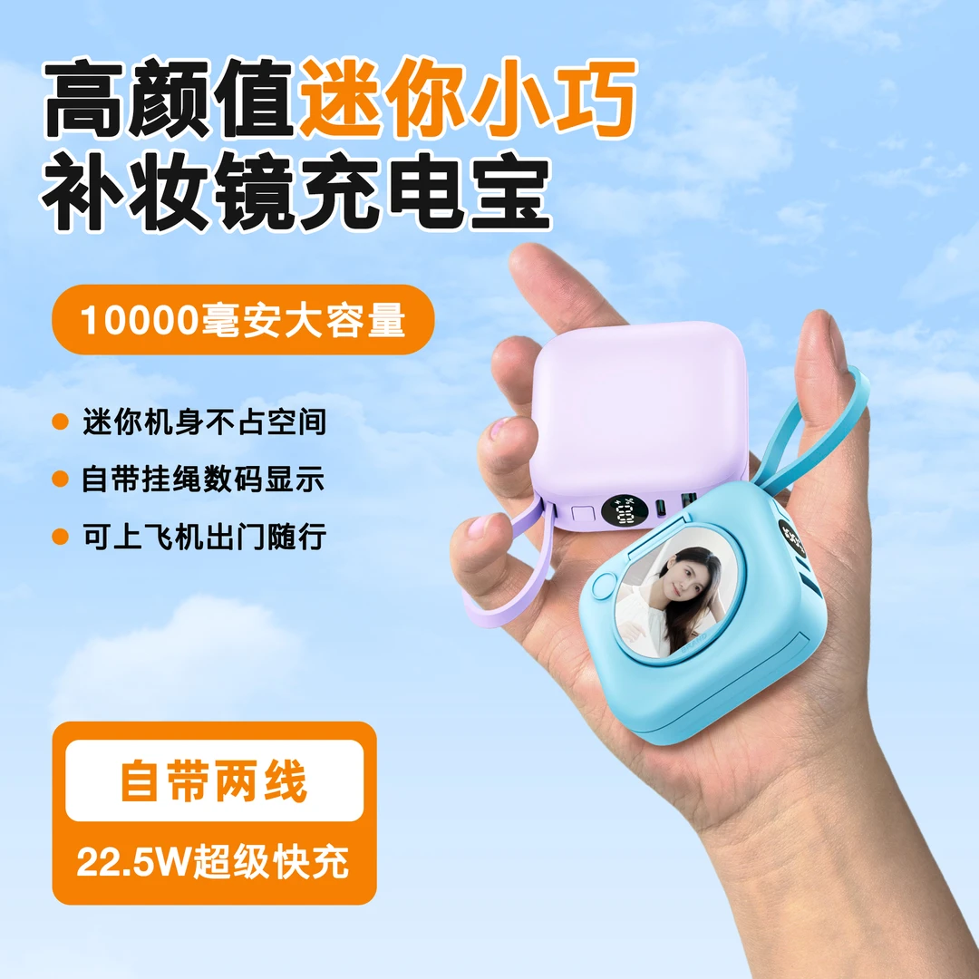 CCD-06镜面自带线充电宝超级快充10000毫安便携充电宝