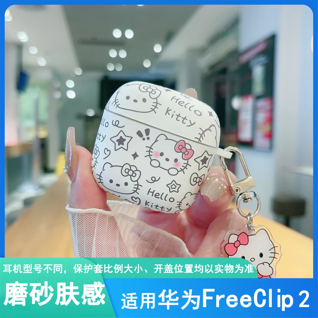 适用华为freeClip2代保护套华为freeClip2耳机壳freeClip2耳机套