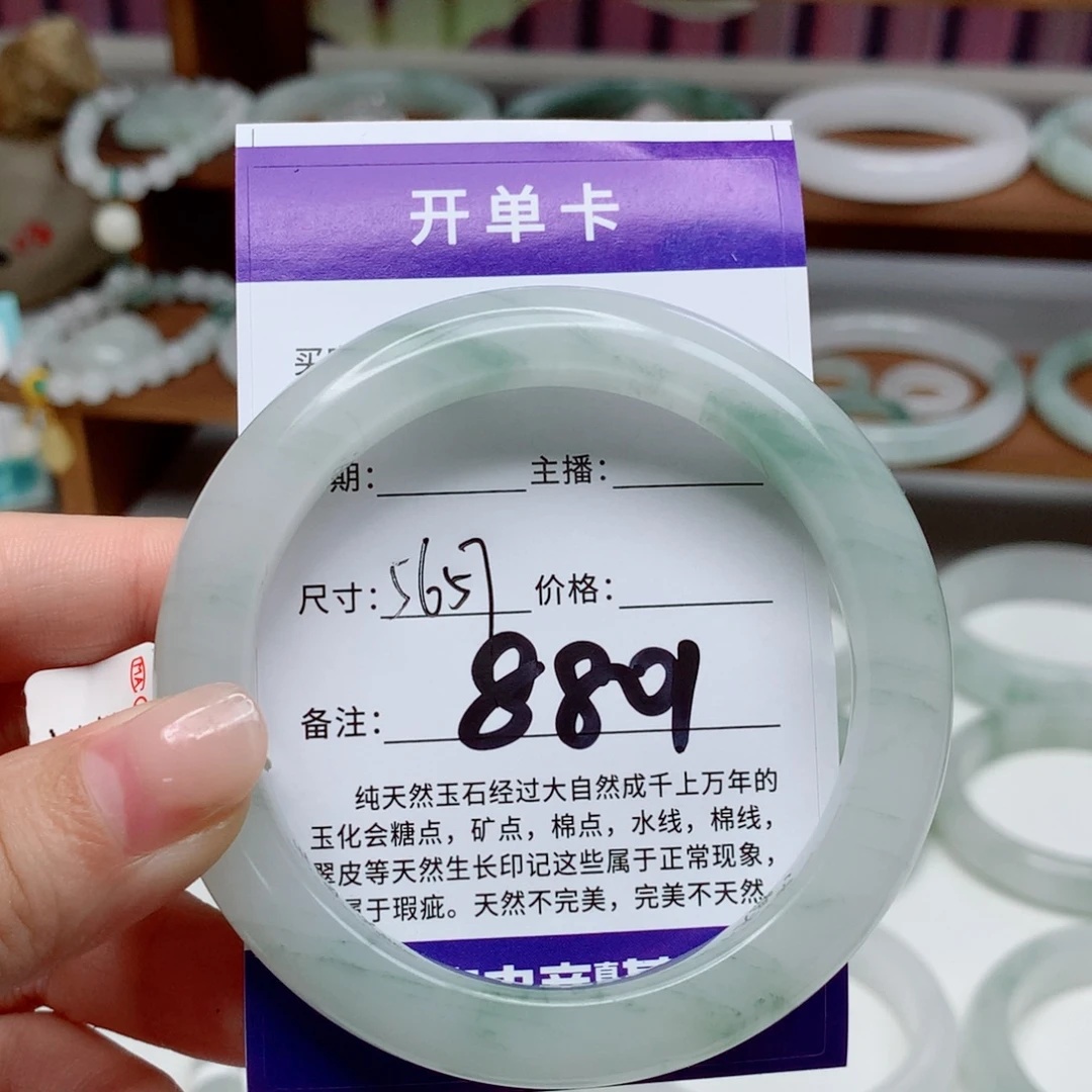未镶嵌手镯石英质玉