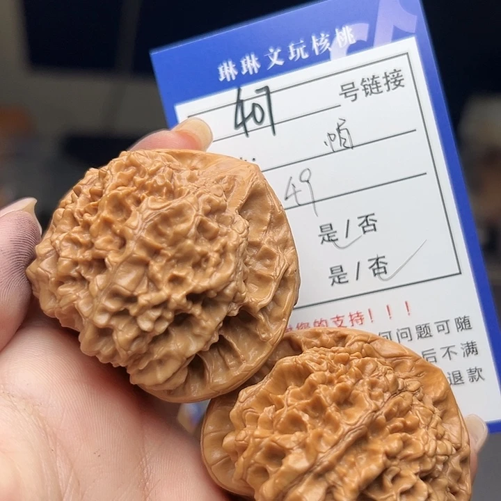 文玩核桃吊坠核桃树407