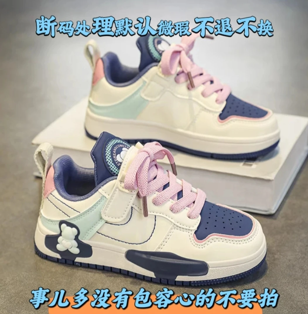 【小脚丫专属】孤品童鞋男女百搭休闲鞋（默认微瑕 ）