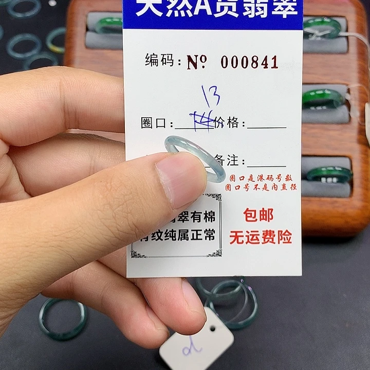 未镶嵌戒指翡翠翡翠