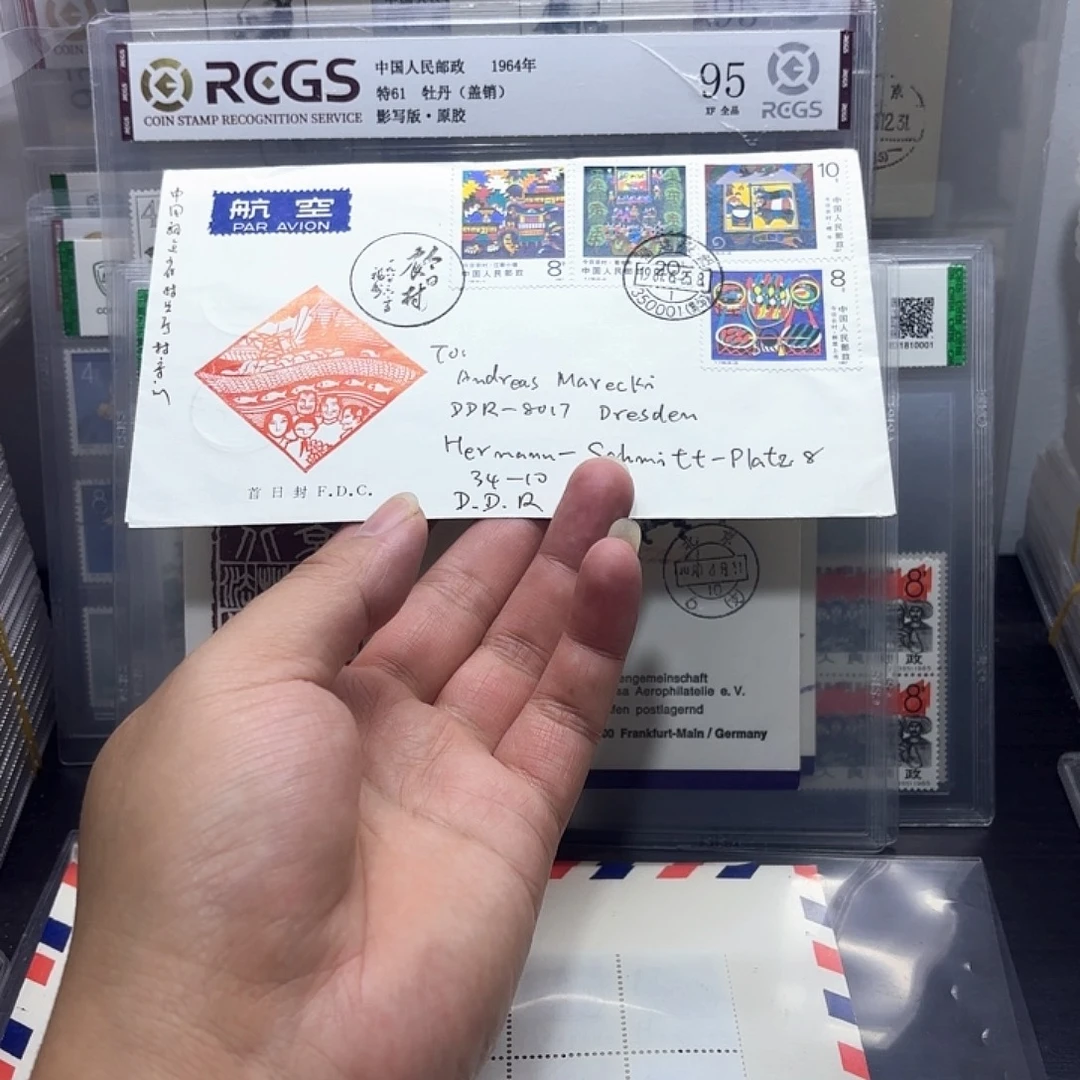 T118套票首日封实寄一个