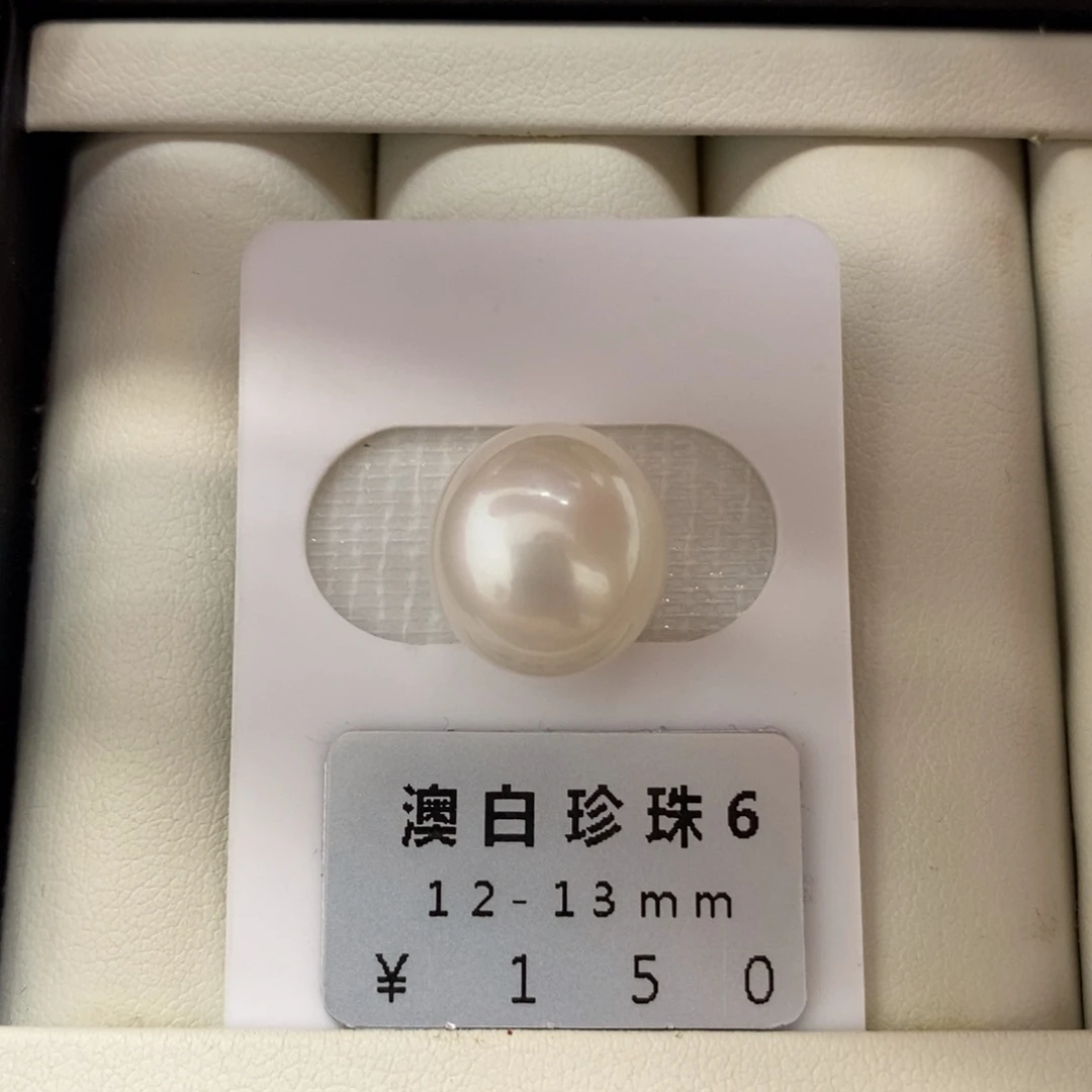 未镶嵌海水珍珠珠宝奇石