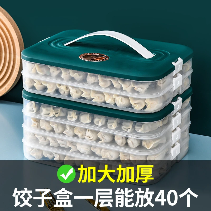 【新疆包邮】3层带盖 手提式带计时保鲜收纳盒厨房冰箱饺子盒