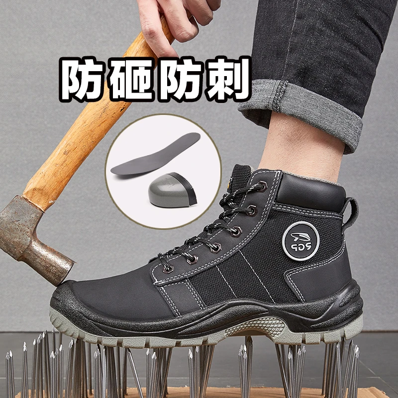 3522高帮钢包头劳保鞋男防砸防刺穿防滑防水耐磨透气减震户外鞋
