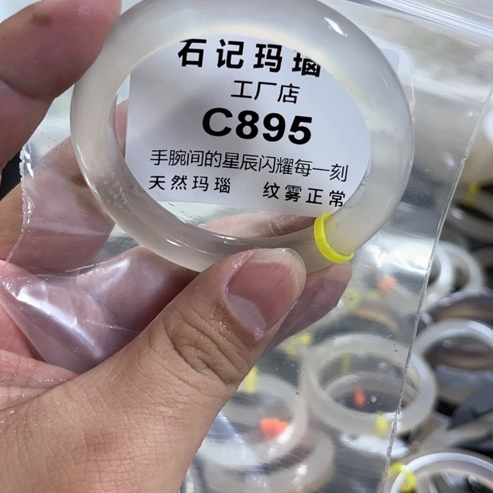 玛瑙/玉髓手镯未镶嵌54