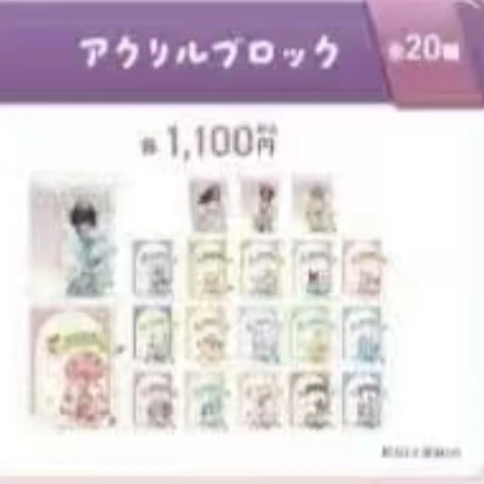 【国现】正版日谷第五人格周边三丽鸥联名亚克力砖限定大海报搅拌棒