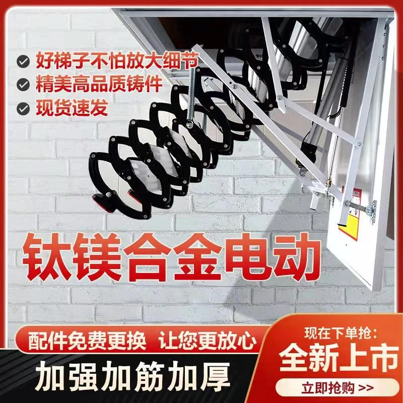 室内定制楼梯别墅复式伸缩楼梯隐藏式电动自动伸缩楼梯厂家直销