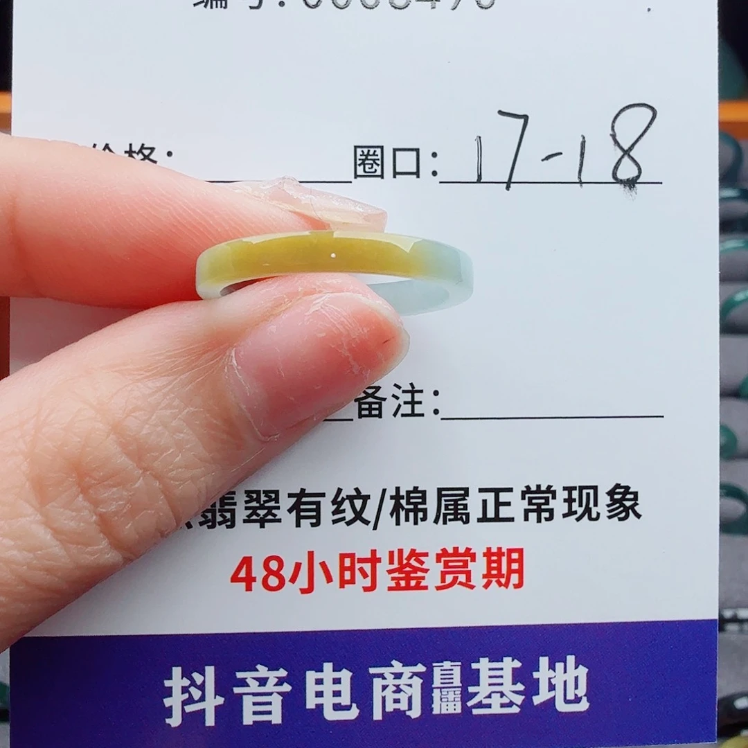 未镶嵌戒指翡翠翡翠