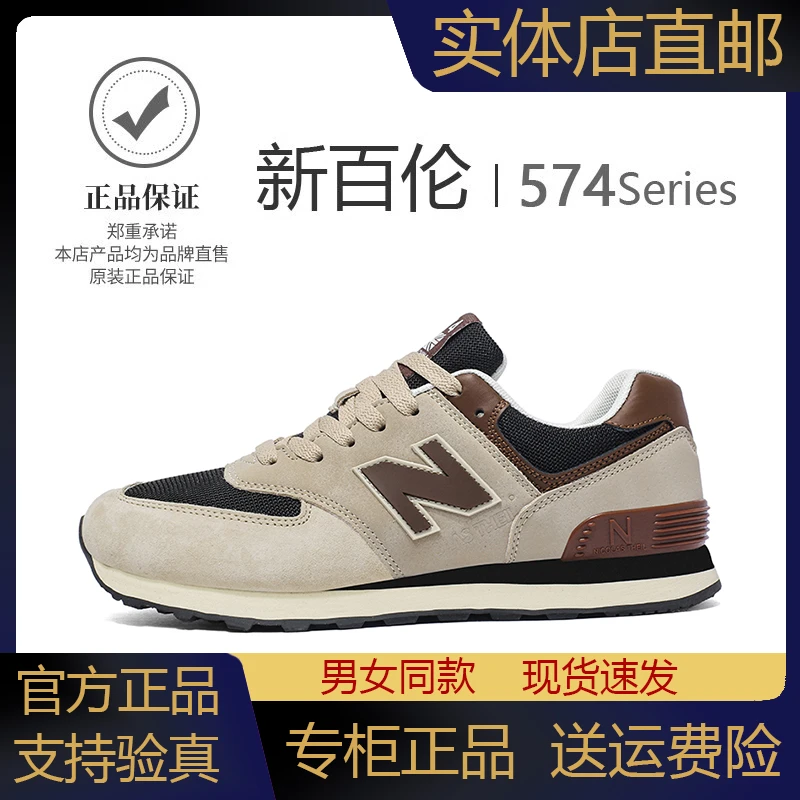 【定制款】新百伦官方正品男鞋休闲运动鞋男款N字情侣款女跑步鞋男