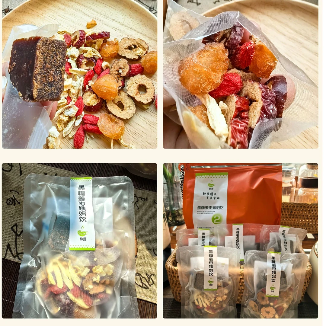黑糖姜枣姨妈饮