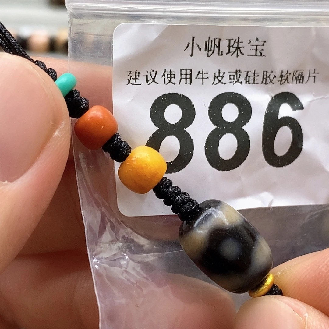 玛瑙/玉髓未镶嵌裸珠886瑕疵送