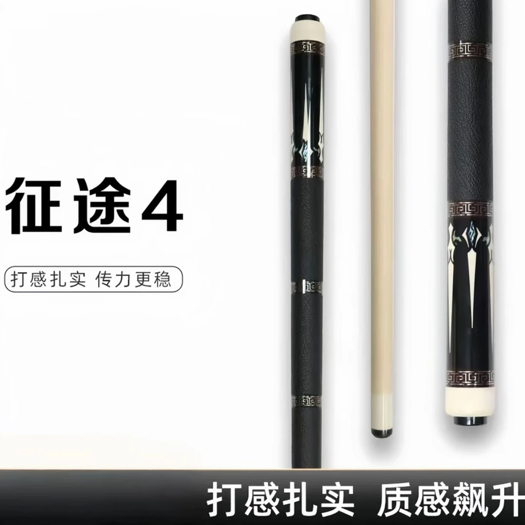 征途四镭射钢琴烤漆八牙接口中式黑八台球杆