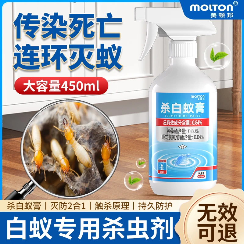 家具杀蛀木虫药防粉蠹虫杀虫剂木地板床板实木门框杀木头蛀虫白蚁