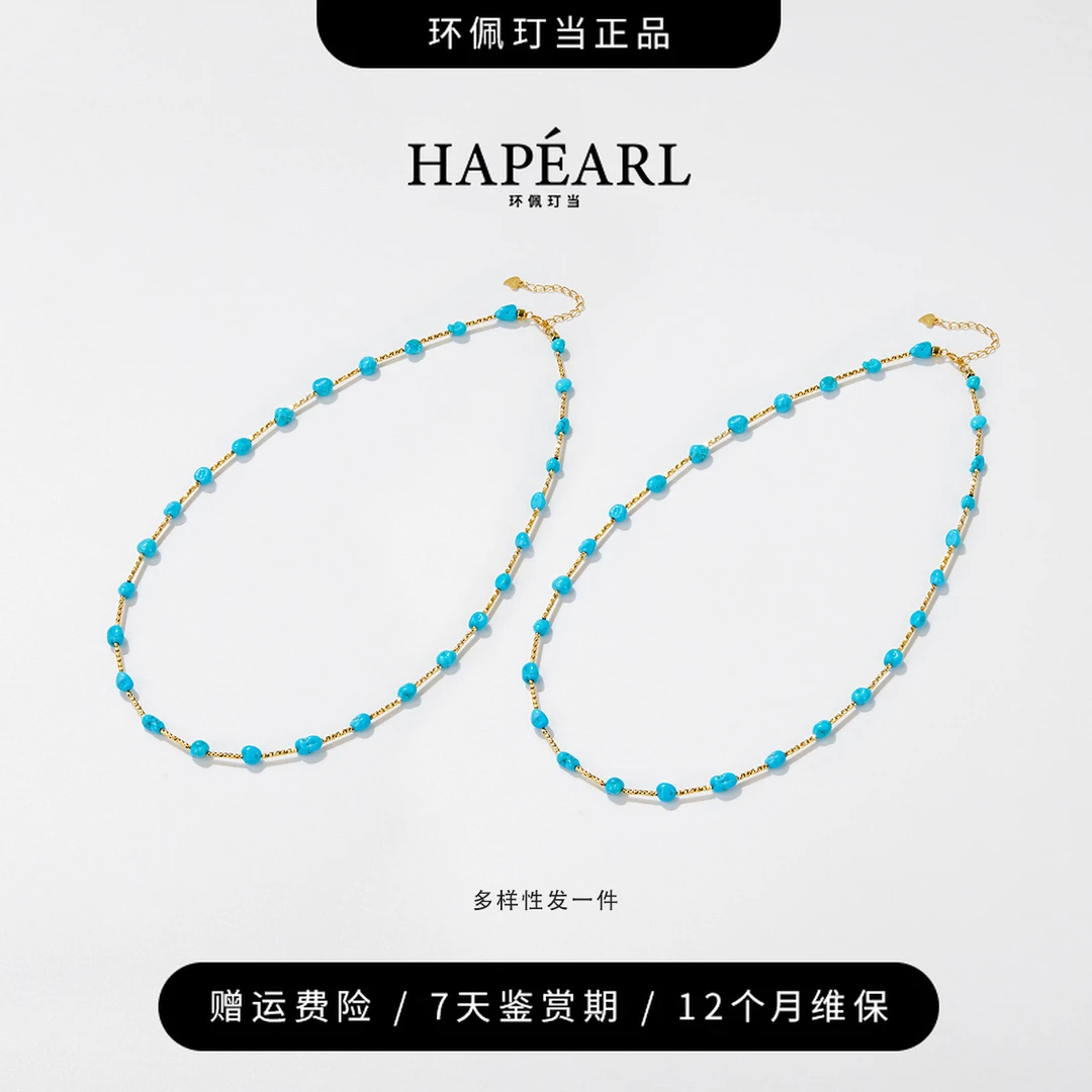 环佩玎当天然绿松满天星s925银项链（多样性发一件）