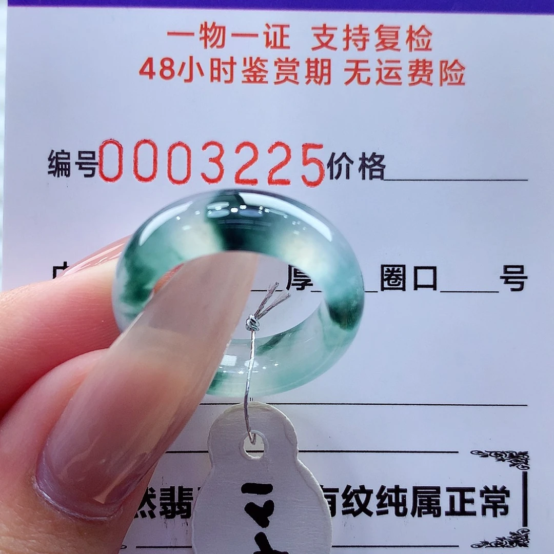 翡翠未镶嵌戒指翡翠