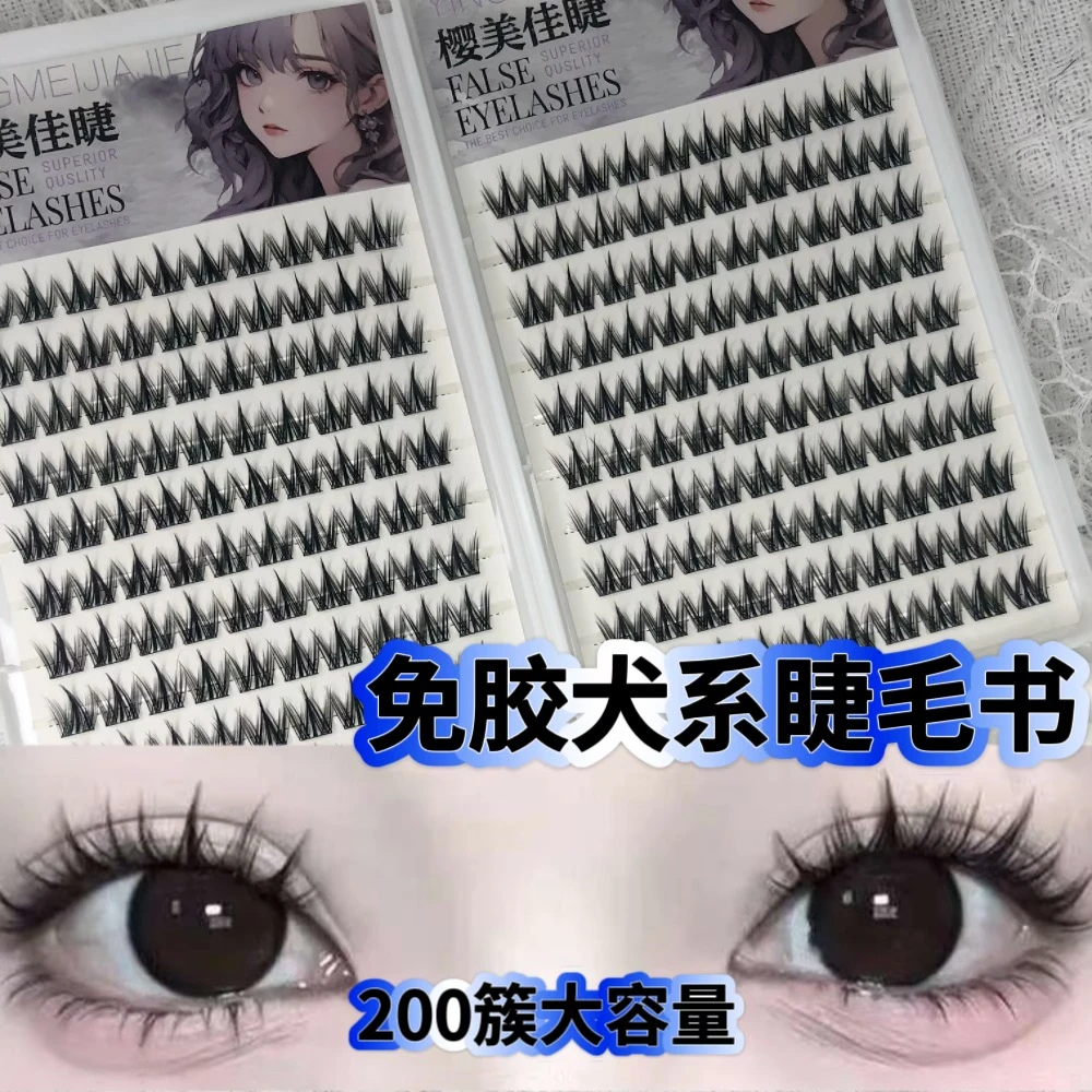 免胶自粘犬系假睫毛韩式新款大容量仿真可爱小奶狗超软睫毛书上镜