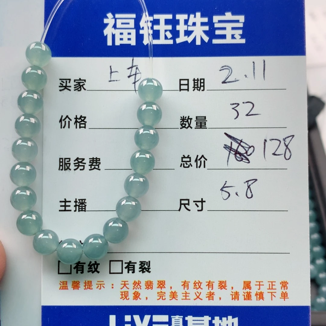 【闪购商品】翡翠手链未镶嵌多样性32