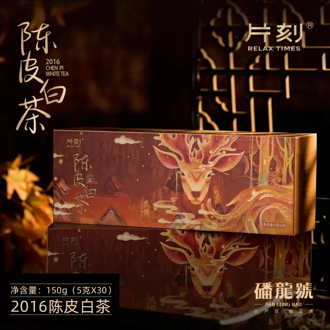 磻龙号【2016年陈皮片刻】新会陈皮福鼎寿眉白茶150g便携装饼干茶叶