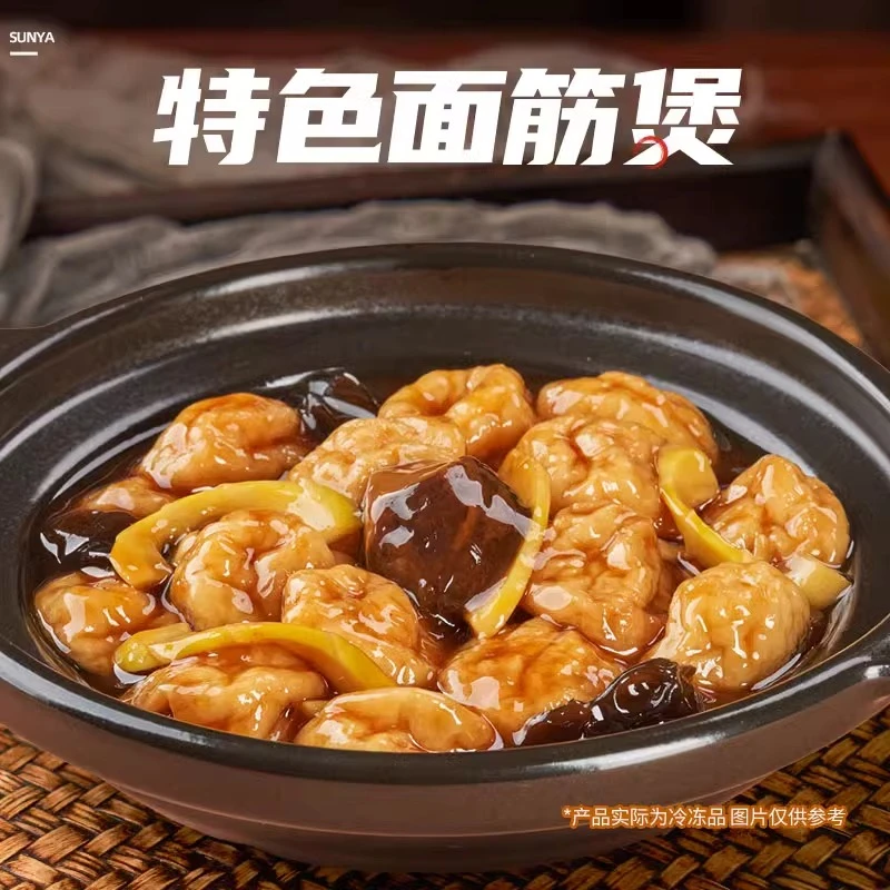 上海新雅特色面筋煲年夜饭半成品家宴菜方便速食冷冻预制菜300g