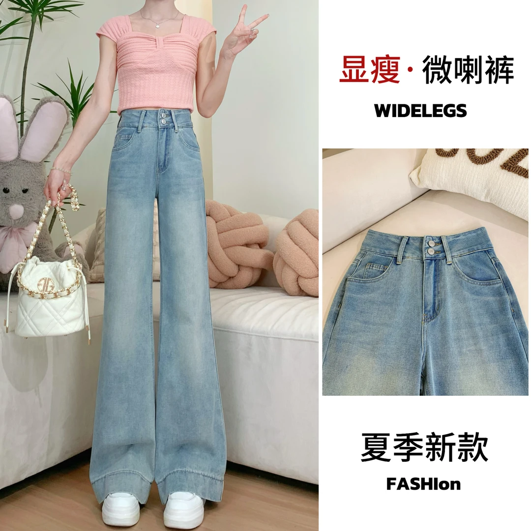 【送腰带】2025夏季薄款微喇裤女高腰显瘦垂感复古蓝色时尚牛仔裤
