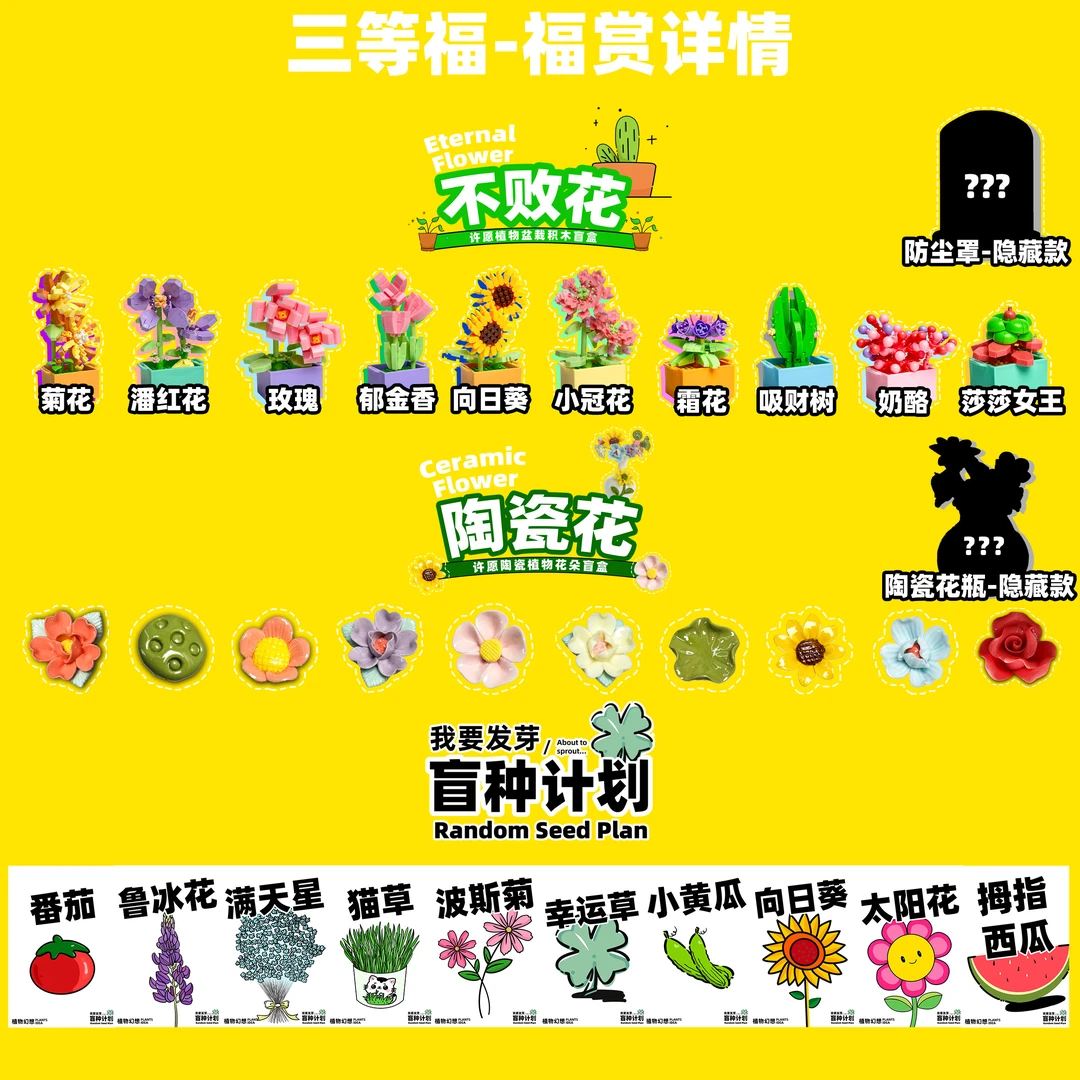植物幻想-三等福-打开你的植物幻想世界