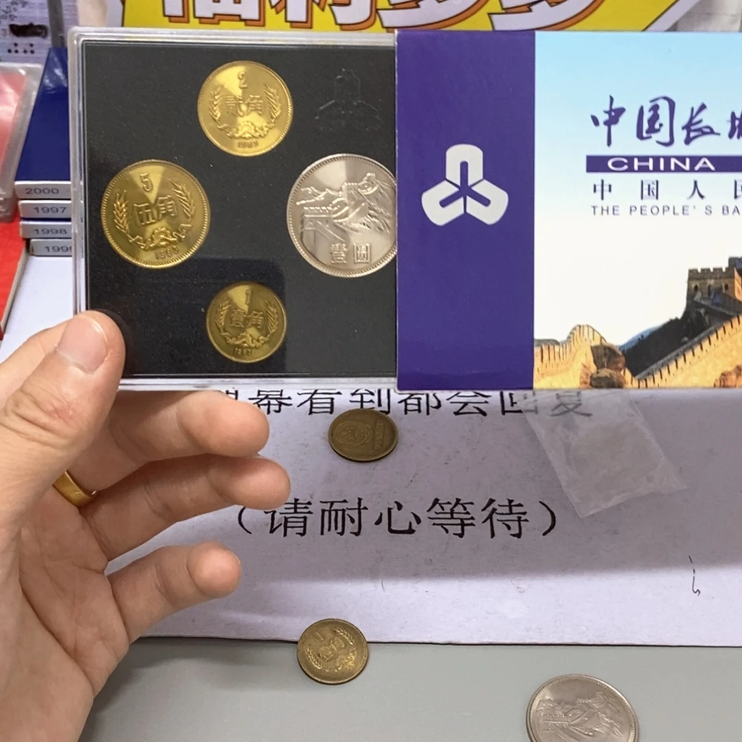 湘***神其他普通金属1983年长城币套装评级68分