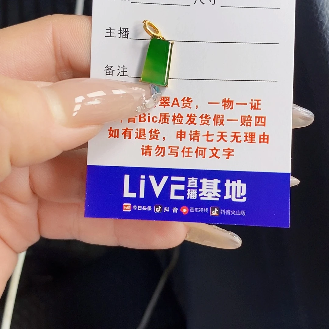 ****！颈饰18K金镶嵌翡翠翡翠