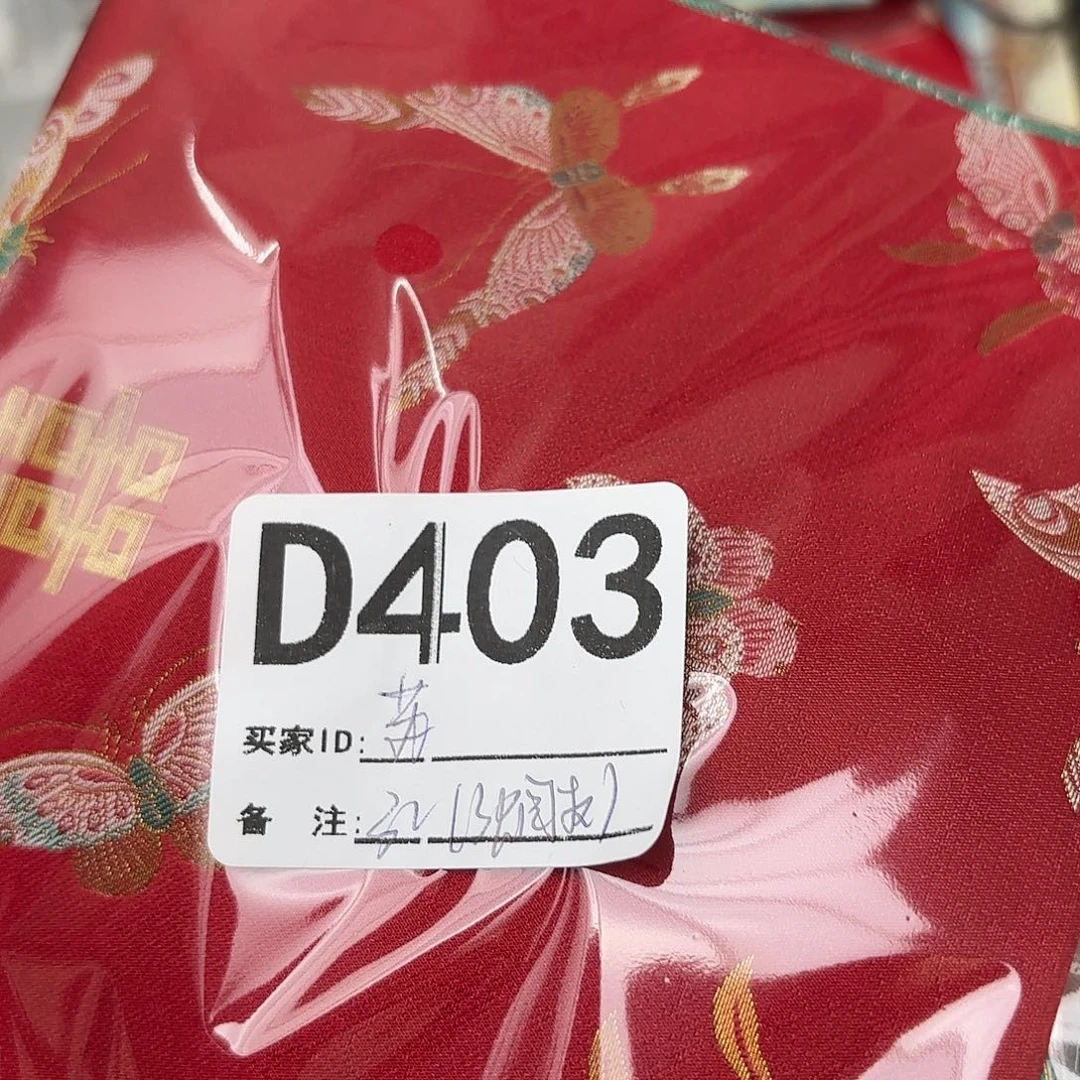 苏****宋锦403””””””””””