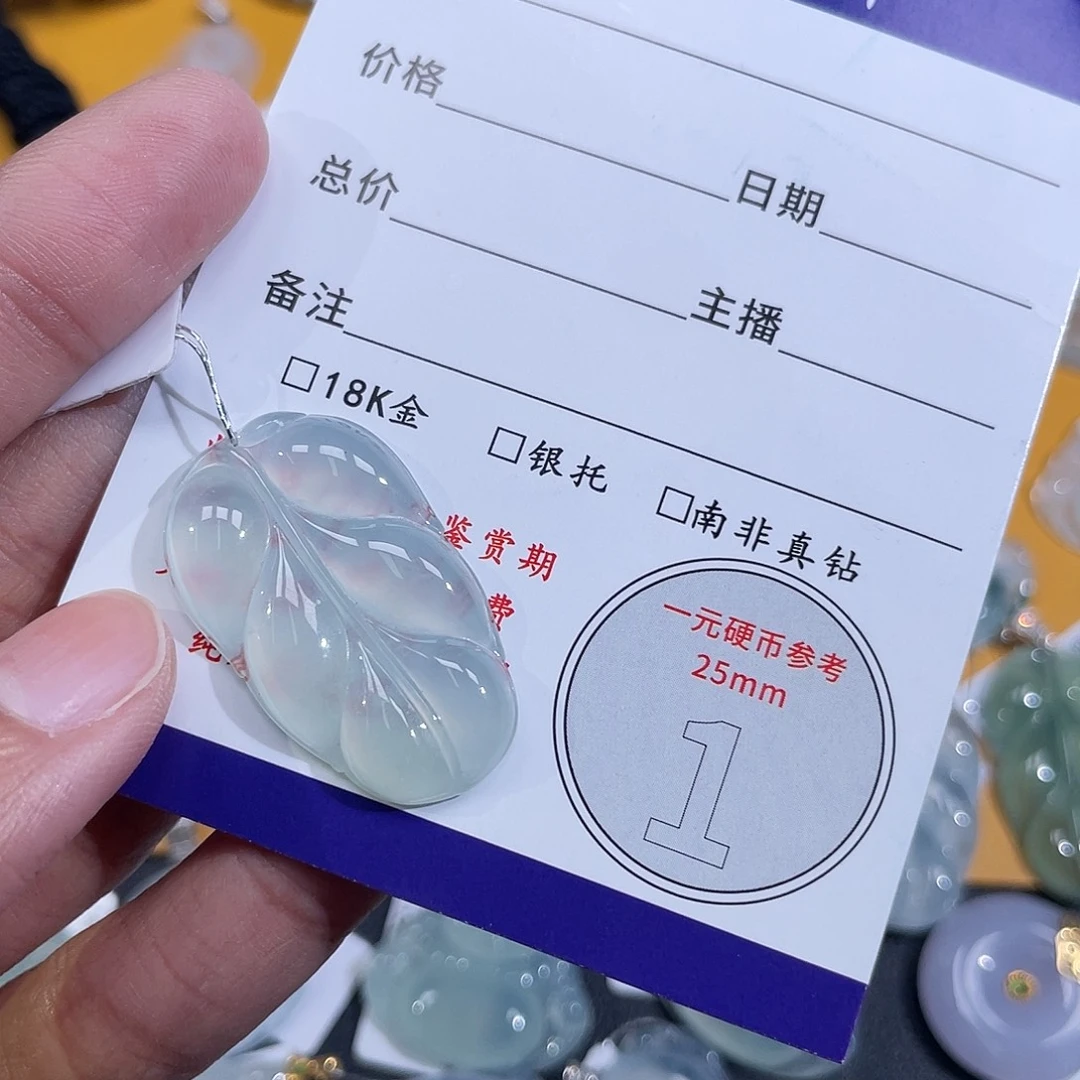 颈饰未镶嵌翡翠叶子