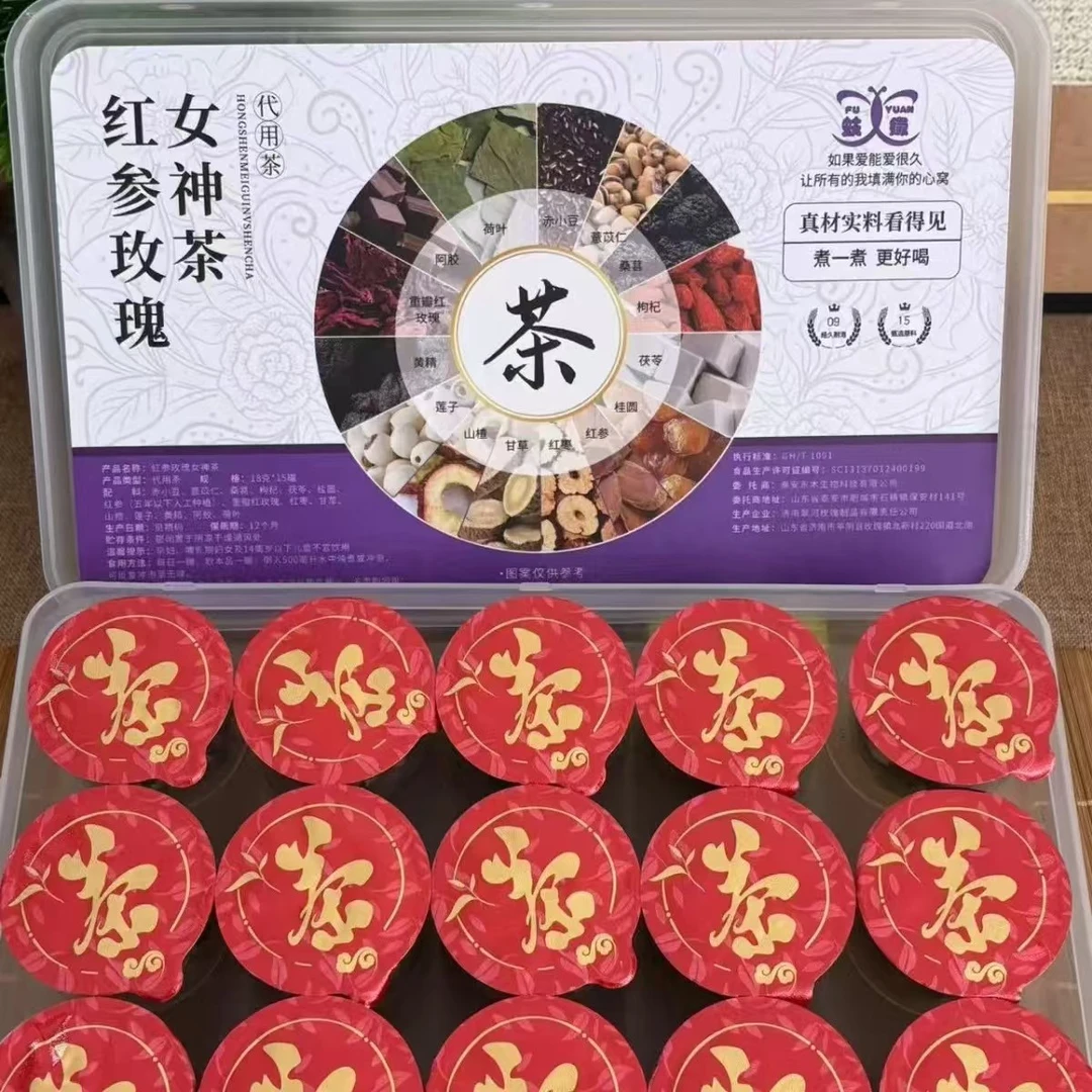红参玫瑰代用代用茶