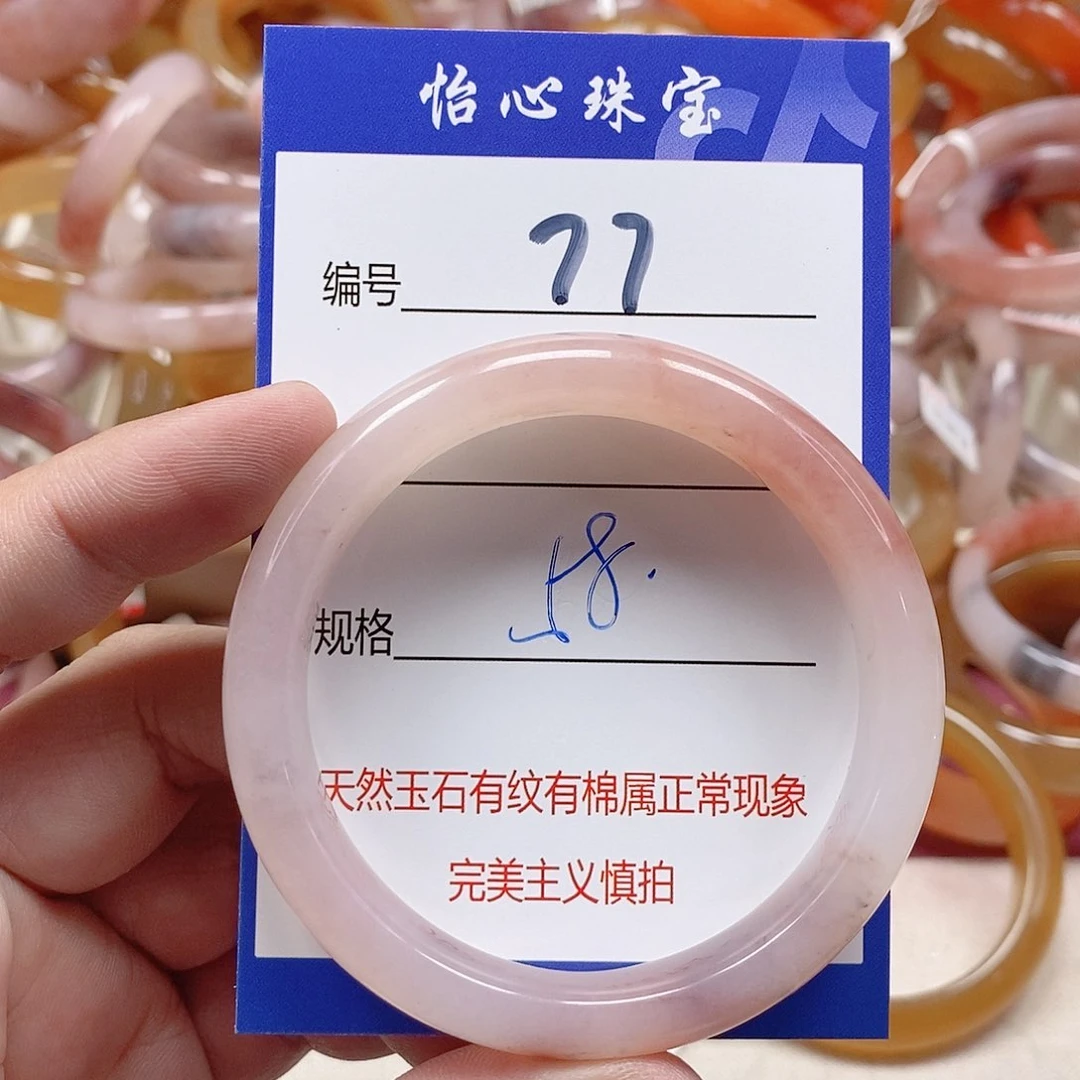 未镶嵌手镯石英质玉（金丝玉）