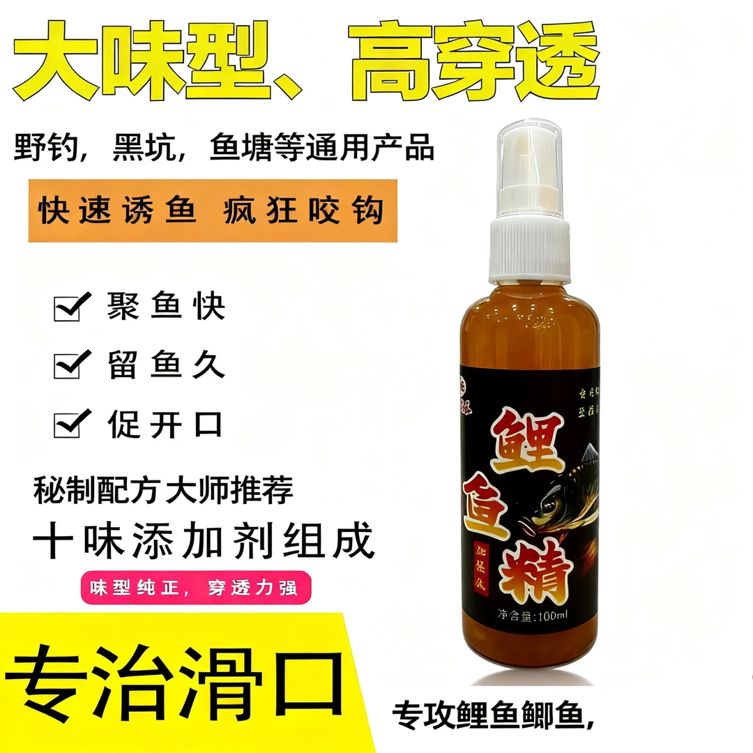 十合一钓鱼诱鱼剂大板鲫诱食剂鱼饵添加剂鱼塘黑坑鲫鲤草鳊鱼