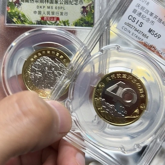其他普通金属热带雨林纪念币+改40纪念币