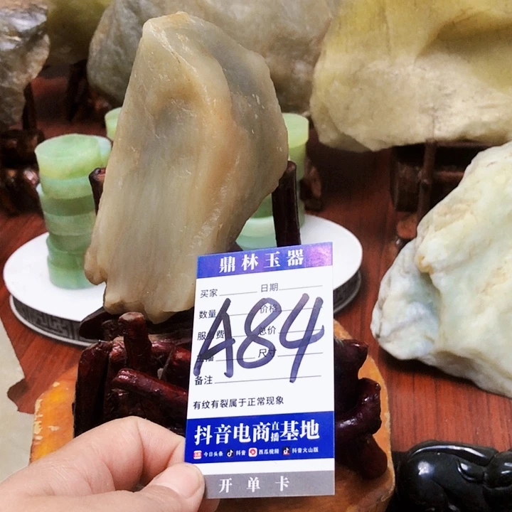 未镶嵌蛇纹石玉珠宝奇石