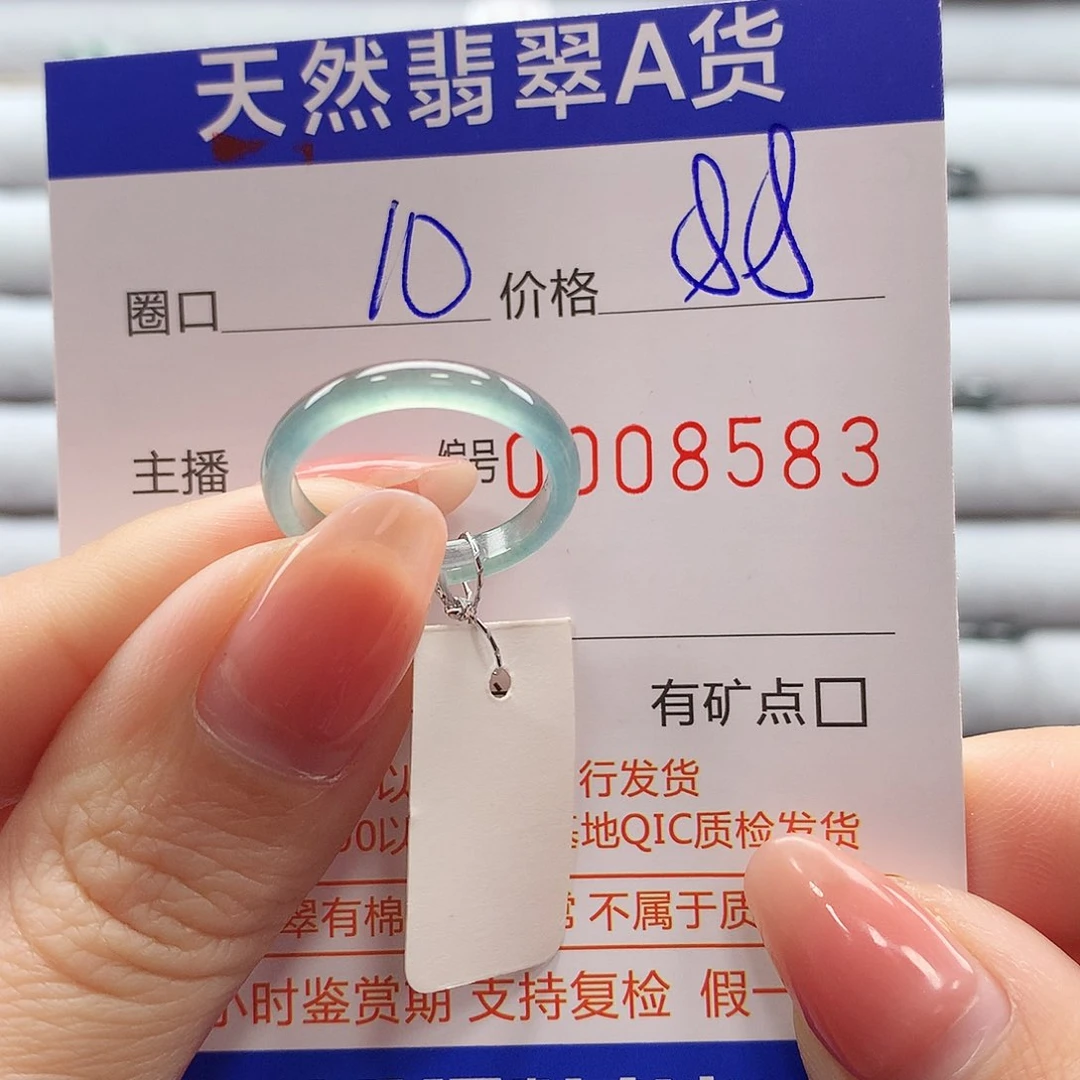 翡翠戒指未镶嵌翡翠