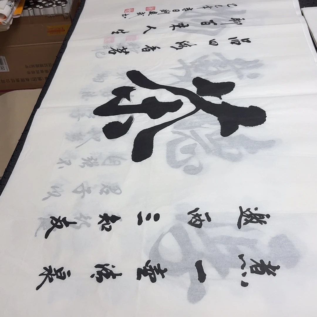书法老师精品书法