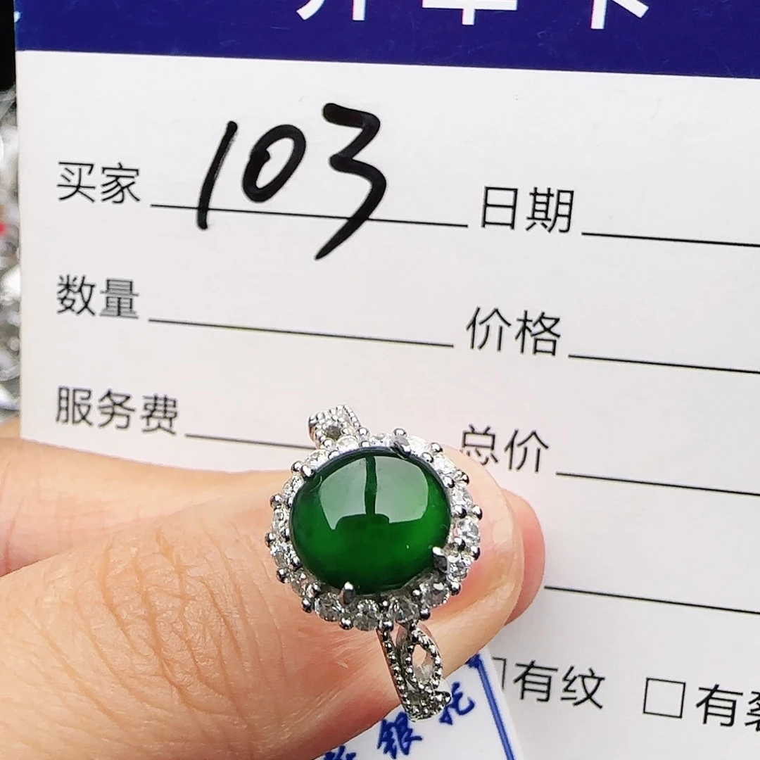 银S925镶嵌戒指翡翠w