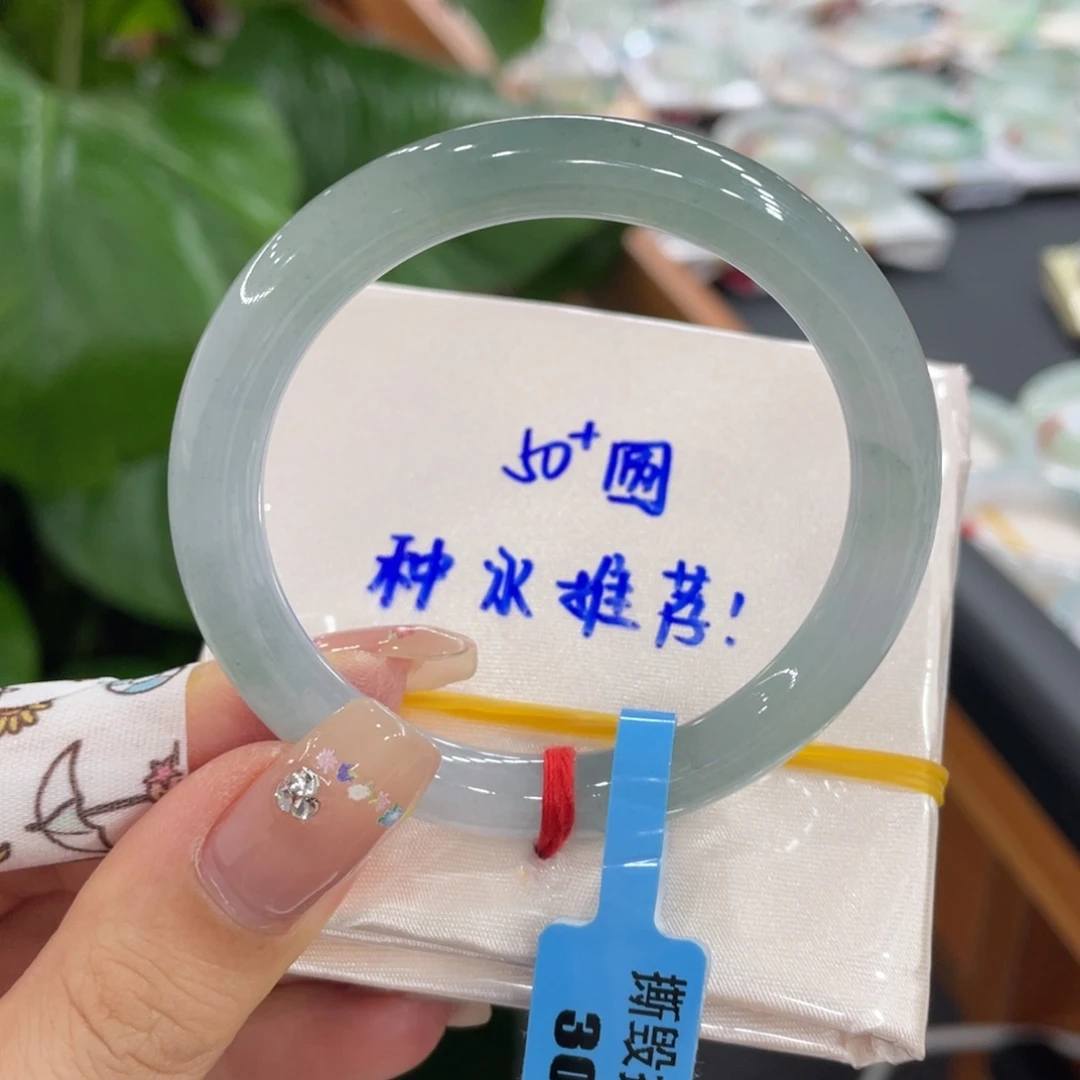 未镶嵌手镯（圆镯）翡翠天然缅甸翡翠A货手镯 66