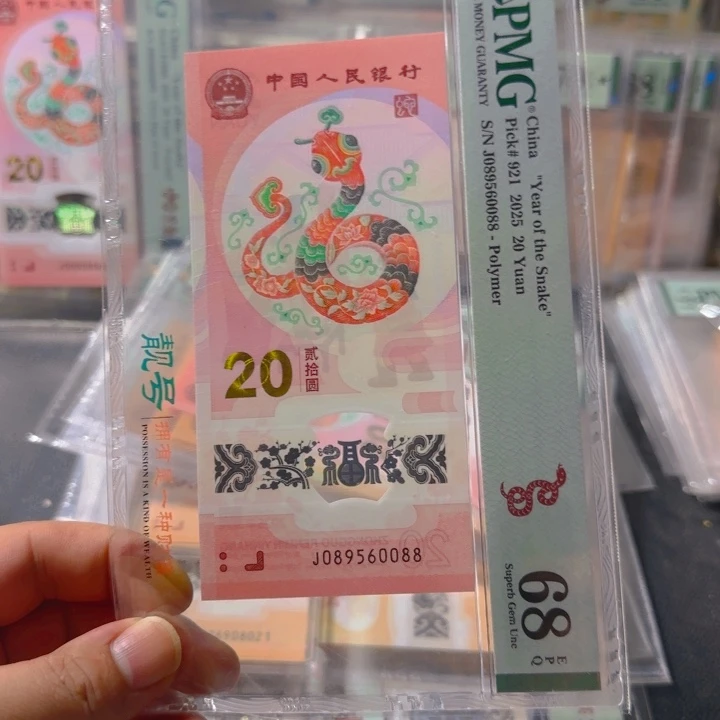 塑料089560088金马王尾88pmg68分