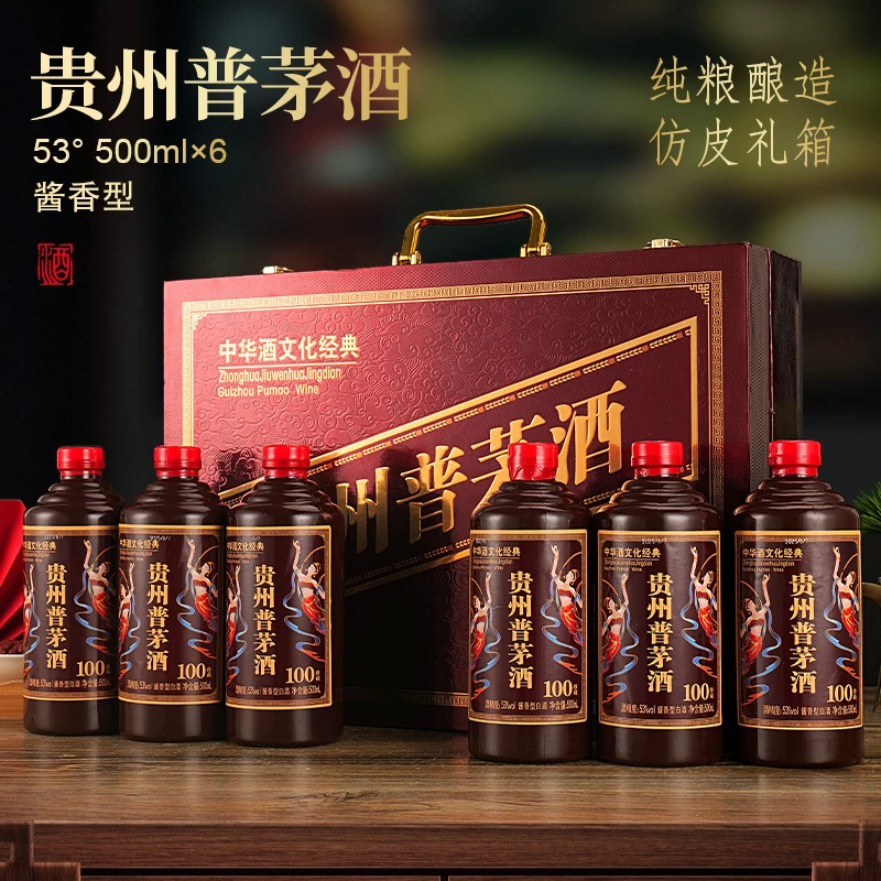一河一村贵州普茅手提礼盒 53度500毫升*6瓶白酒