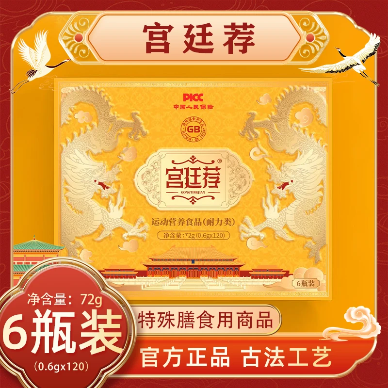 【志龙补贴】宫廷荐官方正品